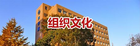 主页 / 南海研究站 / 党委办公室