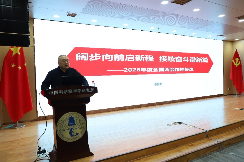 声学所党委召开理论百家乐 Baili