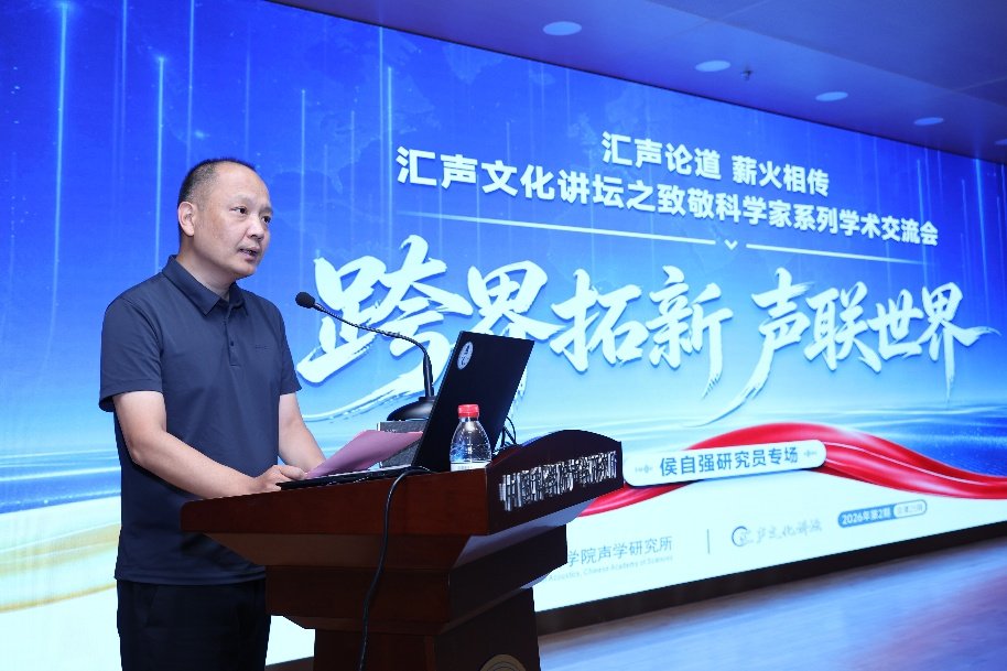 跨界拓新 声联世界”专场活动